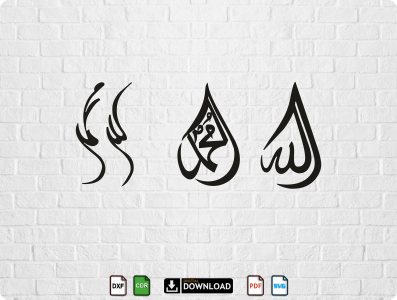Allah Muhammed Yazılı Duvar Dekor Çizimleri